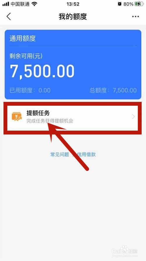 境外花呗额度怎么套出来，方法分享 