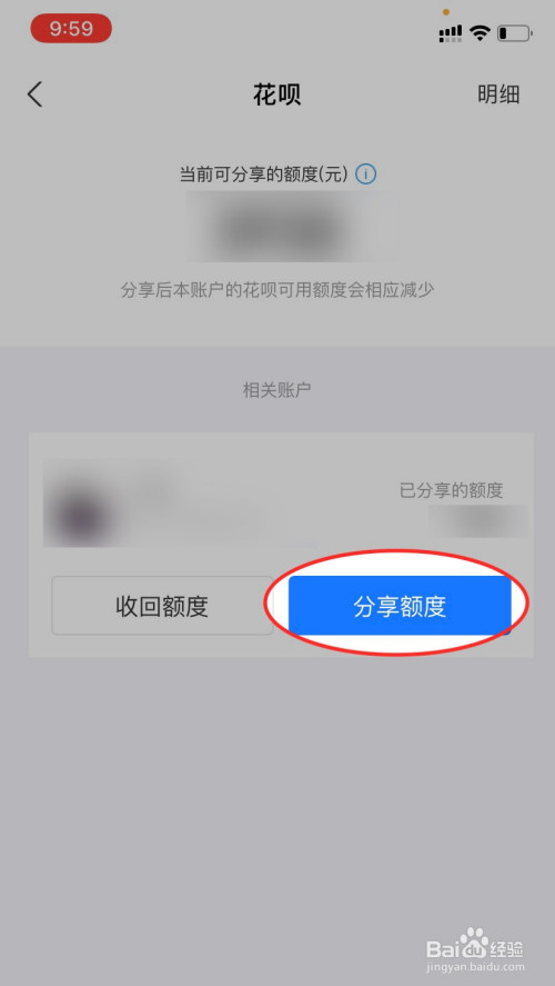 花呗自己怎么套出来，方法分享 花呗自己怎么套出来?给你看看聪明人的套路