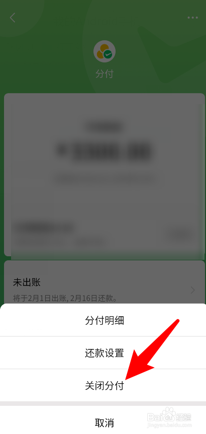 微信分付怎么套出来自己用，方法分享 微信分付怎么套出来?微信分付可以提现吗?