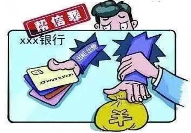 帮信罪偶犯初犯怎么判刑 帮信罪偶犯初犯怎么判刑的