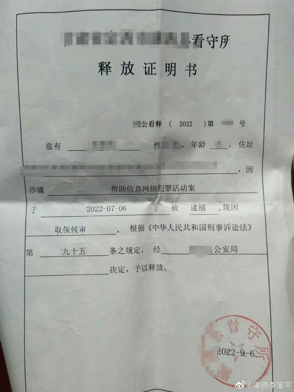 帮信罪谅解书模板 帮信罪认罪态度好,配合警方能不被判刑么