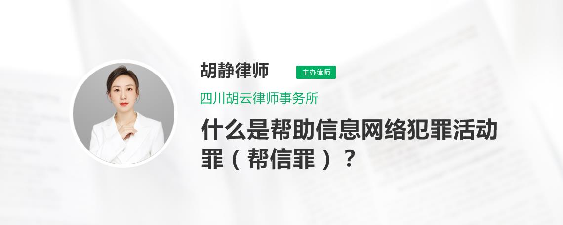 帮信罪咨询 帮信罪立案标准案例