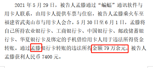 帮信罪二审缓刑辩护词 2021帮信罪缓刑案例