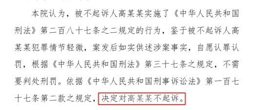 帮信罪偶犯检察院能判吗 帮信罪进了检察院就是判了吗