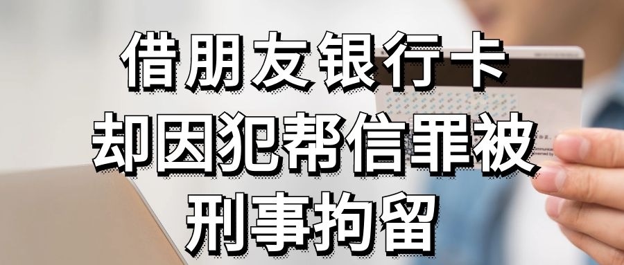 帮信罪的谅解书 帮信罪谅解书作用