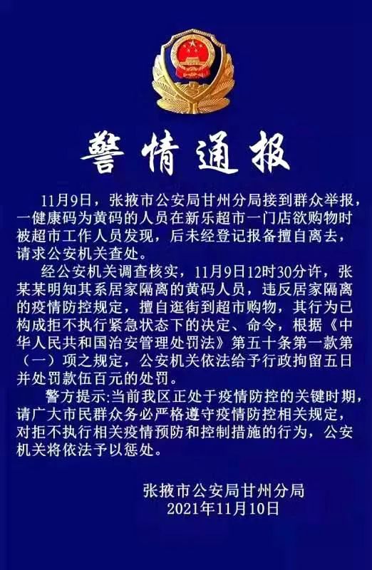 帮信罪警情通报 帮信罪涉案金额巨大量刑