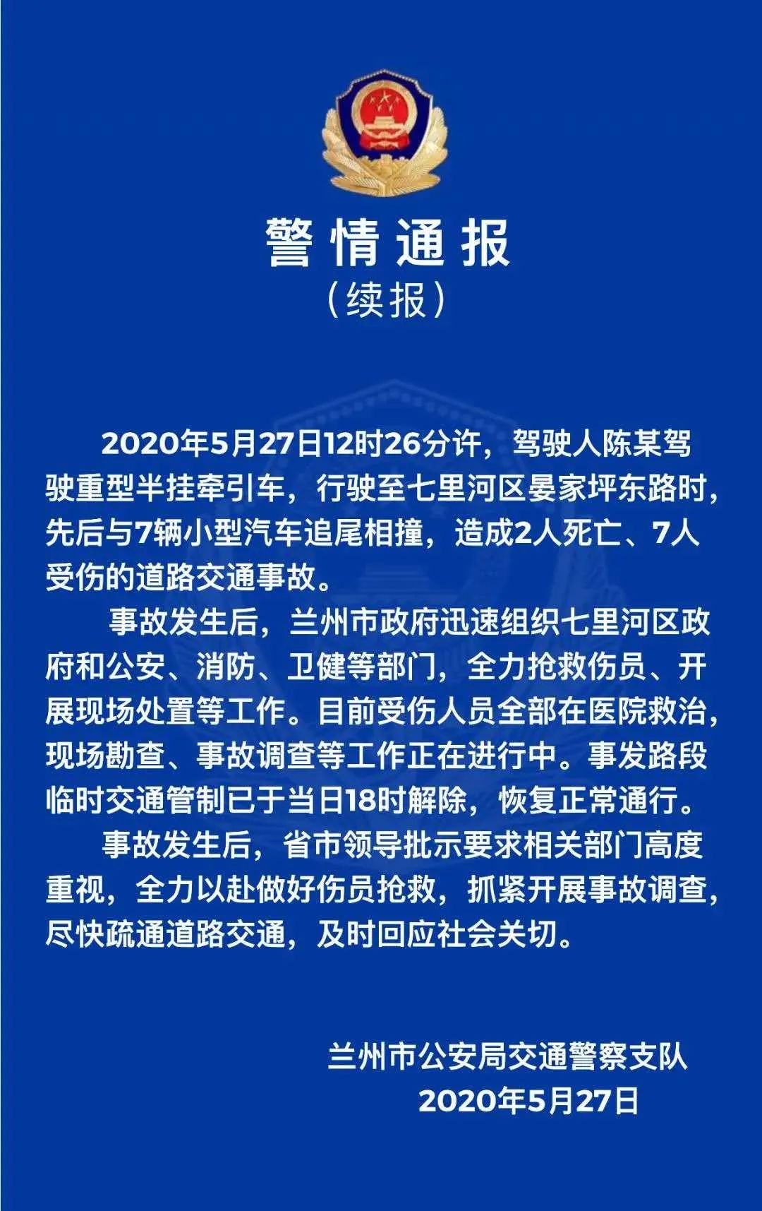 帮信罪警情通报 帮信罪涉案金额巨大量刑