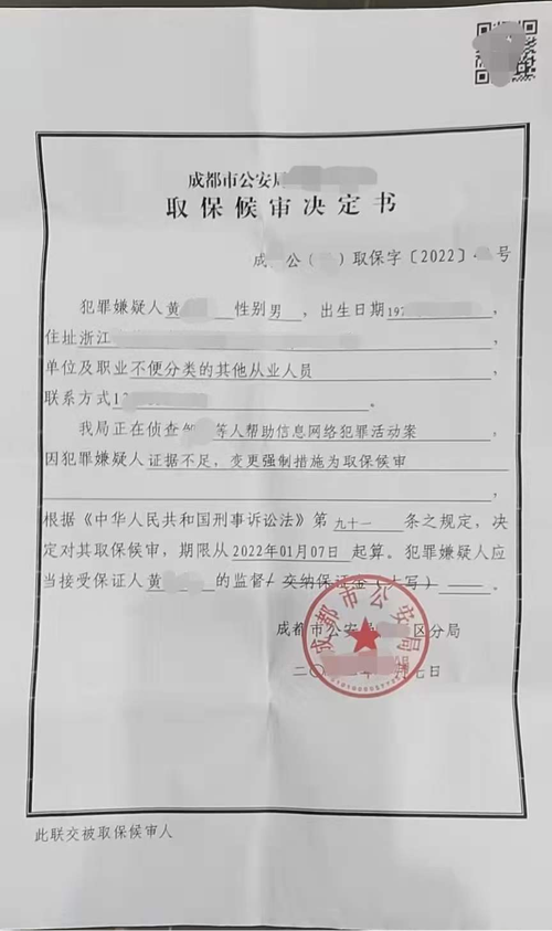 滕州市帮信罪无罪辩护成功 滕州市帮信罪无罪辩护成功案件