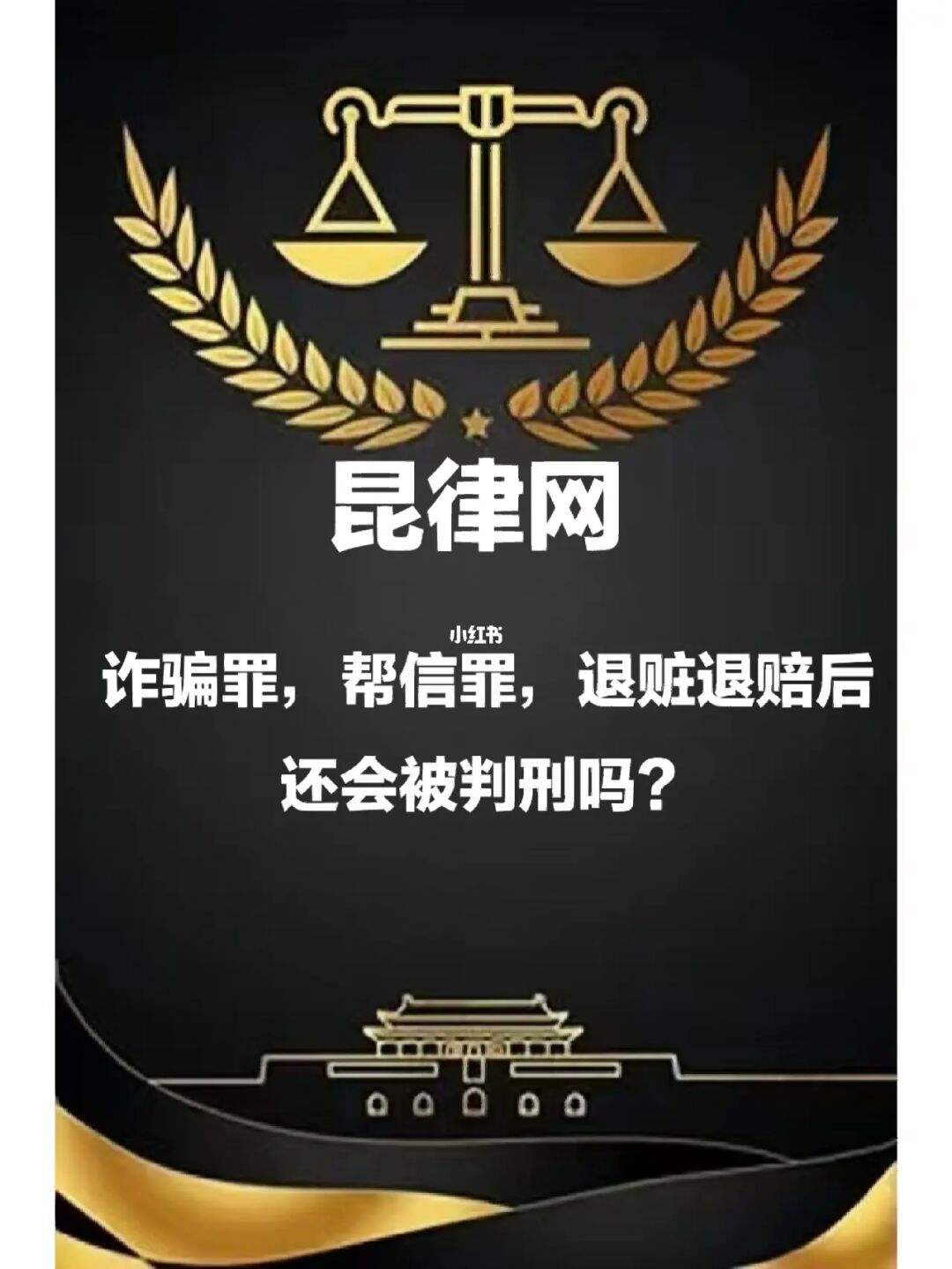 两卡帮信罪已经退赃 两卡帮信罪已经退赃怎么办