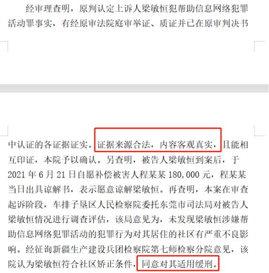 帮信罪流水10万没有获利 帮信罪流水10万没有获利怎么判