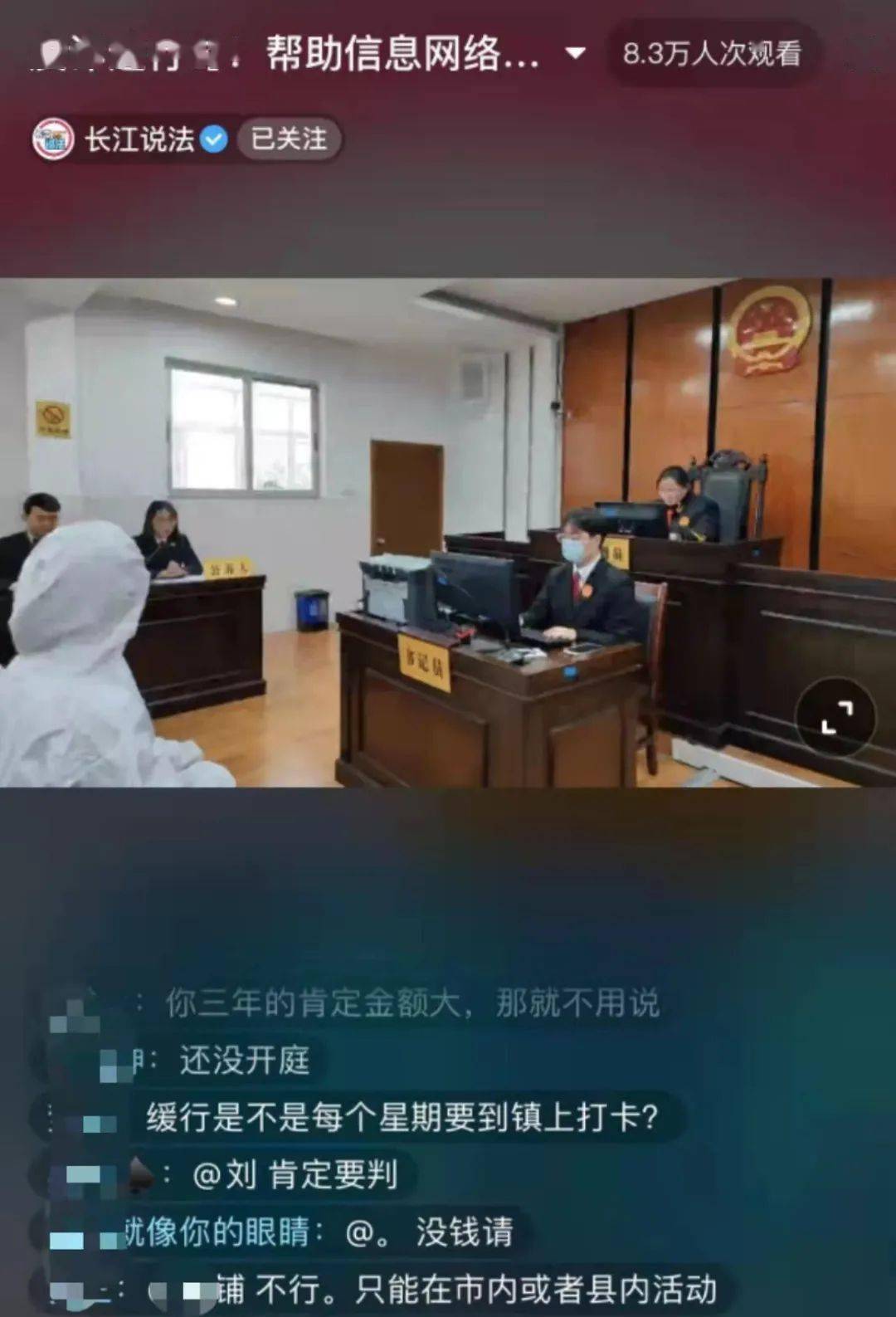 帮信罪被告自己承认明知 帮信罪认罪态度好,配合警方能不被判刑么