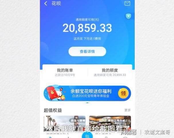花呗额度怎么套出来呢方法详解2023已更新 