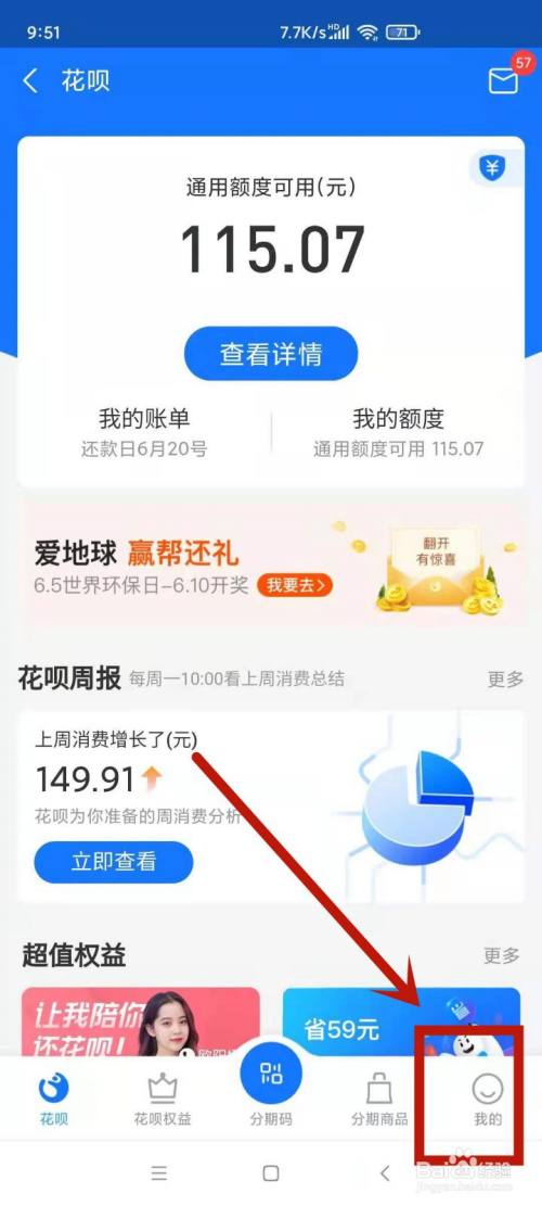 怎么能把花呗的钱套出来呢,方法独特 