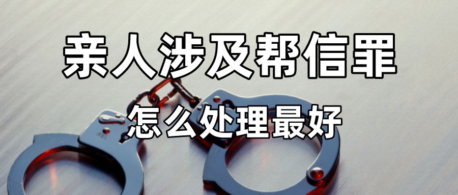 帮信罪30万元 帮信罪23万判几年