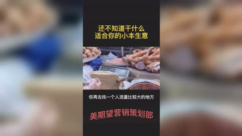 小女孩可以做什么小本生意 小女孩可以做什么小本生意赚钱