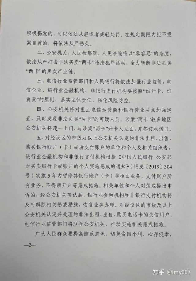 帮信罪流水案例 帮信罪流水1000元怎么量刑