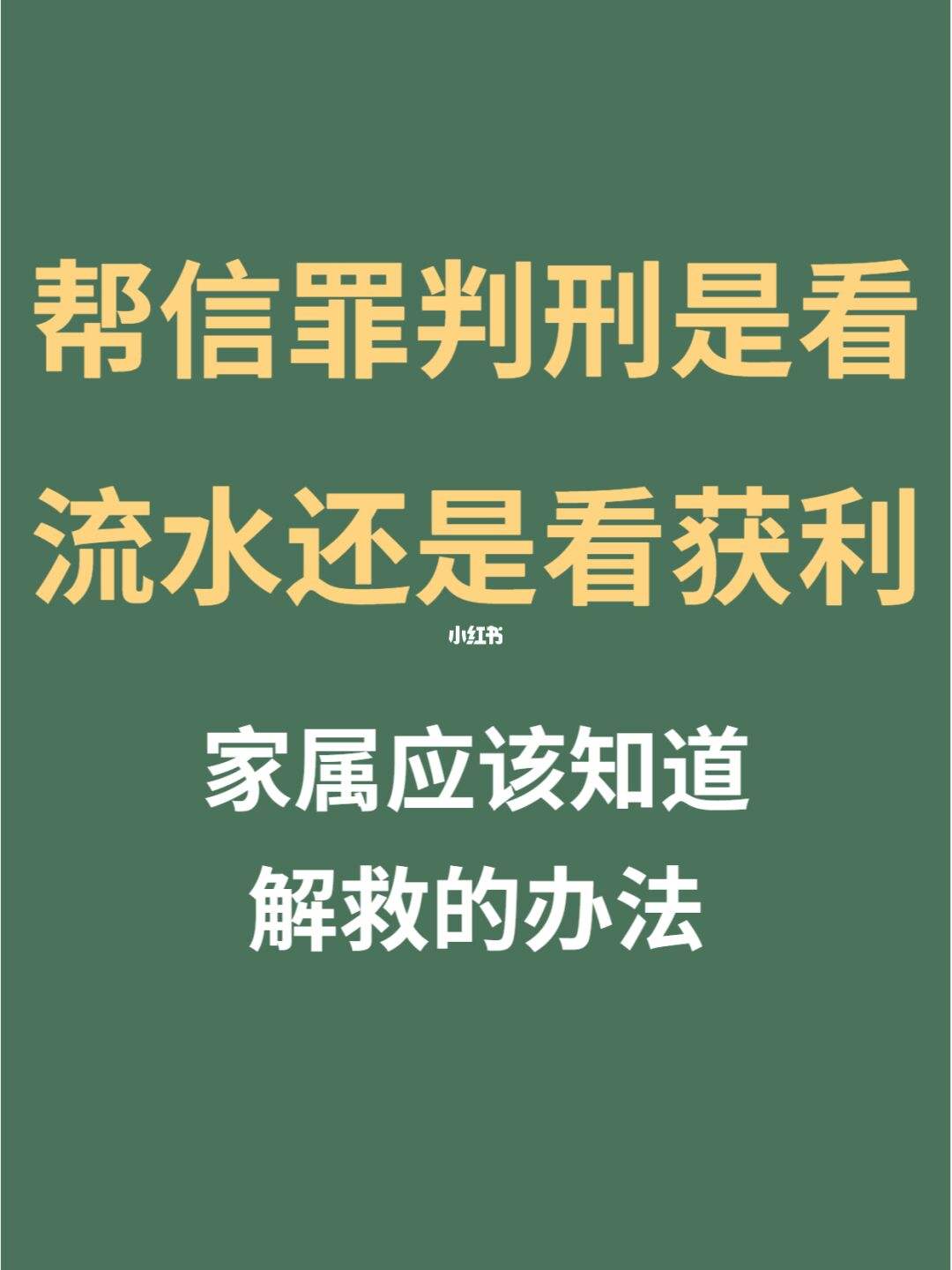 帮信罪流水案例 帮信罪流水1000元怎么量刑