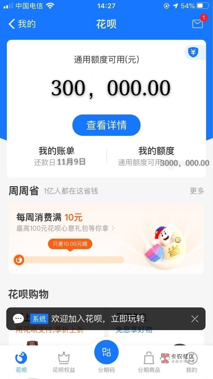 4000花呗怎么套出来,方法独特 花呗套4000需要多少收款方手续费