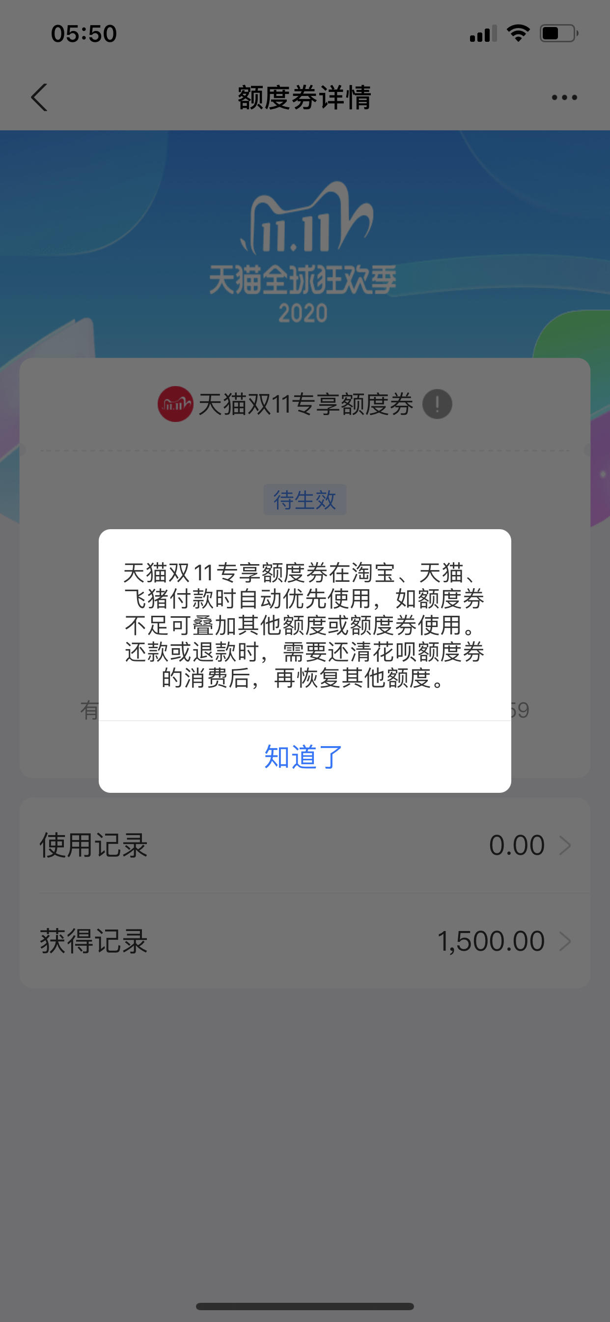 花呗双11额度怎么套出来,方法独特 