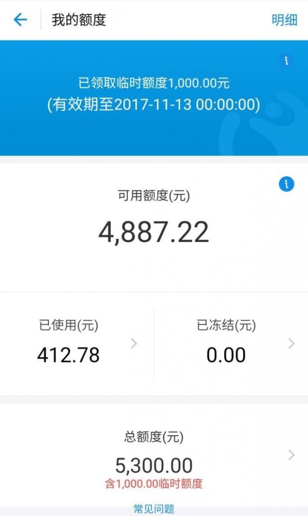 花呗双11额度怎么套出来,方法独特 