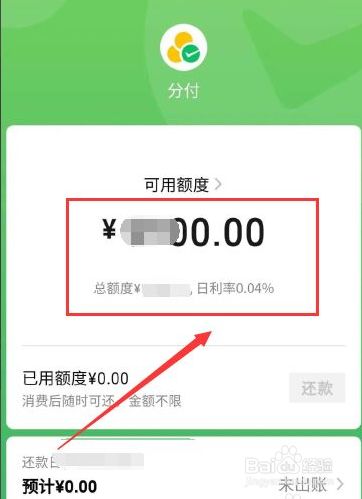 怎么可以把分付套出来,方法独特 