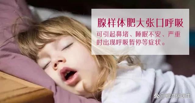 小孩为什么会腺样体肥大 腺样体肥大怎么调理才能萎缩