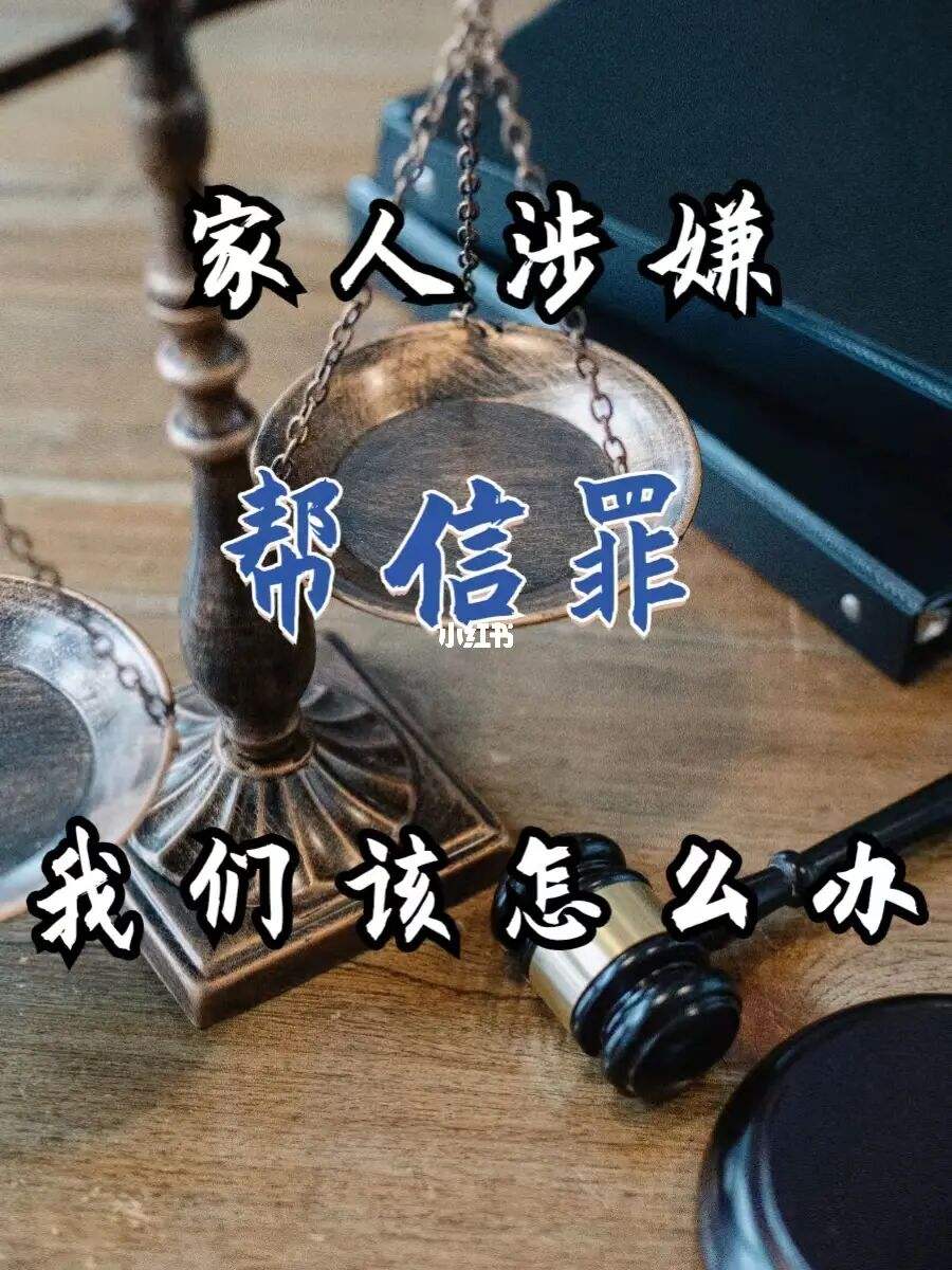 帮信罪逮捕后多久能探视 帮信罪发出逮捕后多久入刑