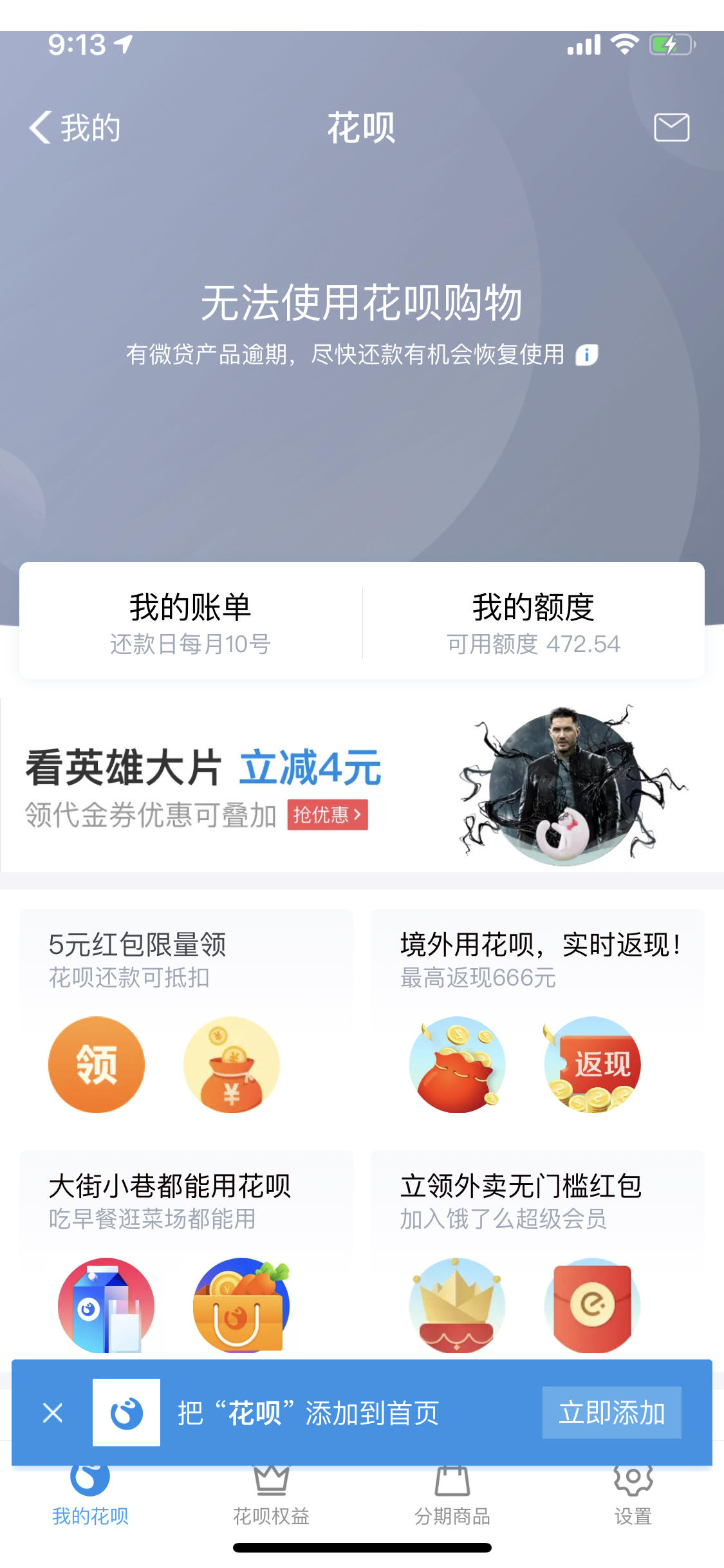 怎么用花呗套出来还备用金,方法独特 