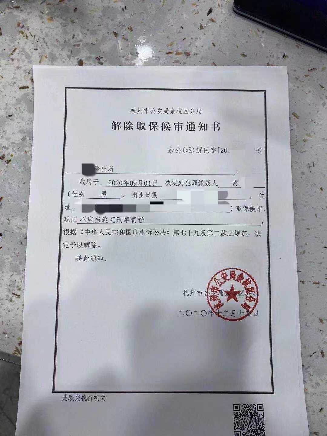 犯帮信罪当天取保候审有影响吗 犯帮信罪当天取保候审有影响吗会判刑吗