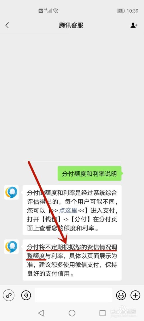 微信有分付有额度怎么套出来,方法独特 微信分付额度怎么使用?分付可以套出来吗?