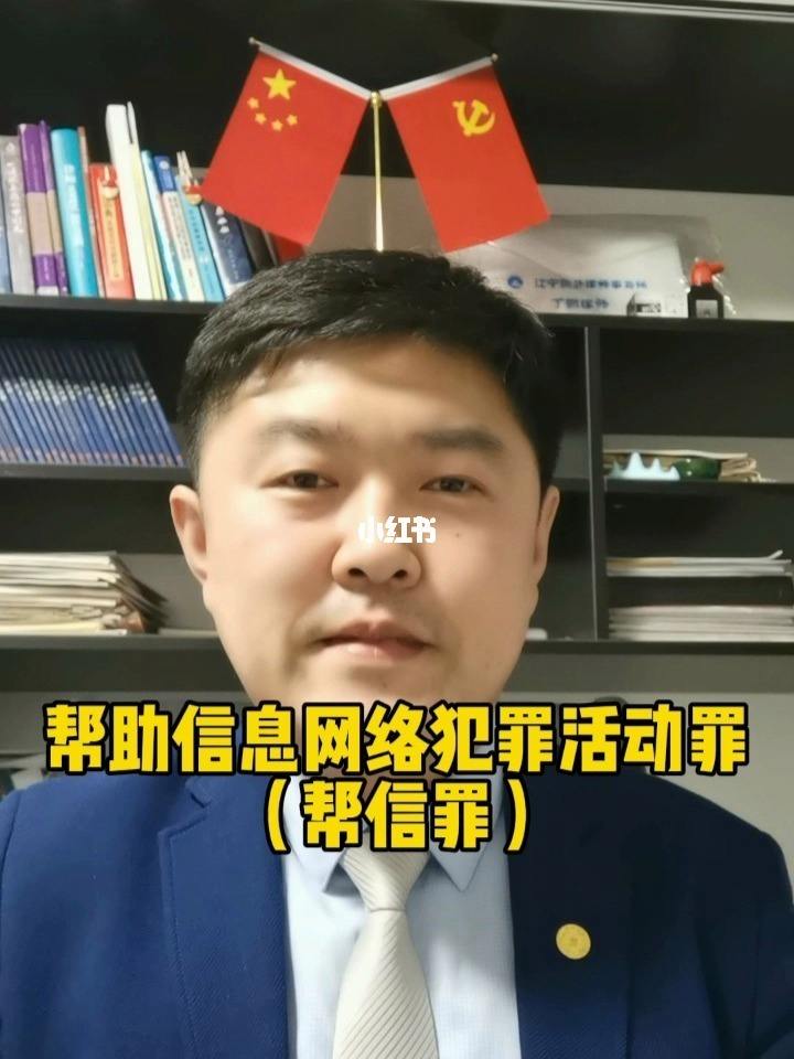 帮信罪能曝光吗 帮信罪会被判刑吗