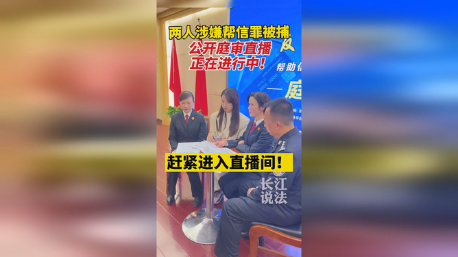 帮信罪能曝光吗 帮信罪会被判刑吗