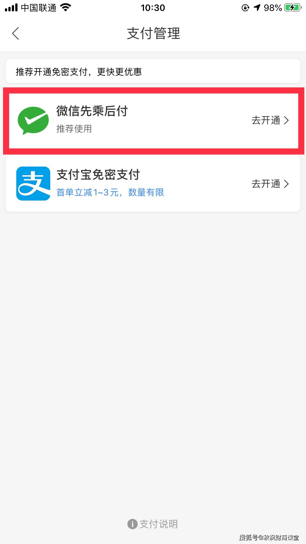 微信分付的钱怎么套出来,方法独特 微信分付怎么套出来?微信分付可以提现吗?