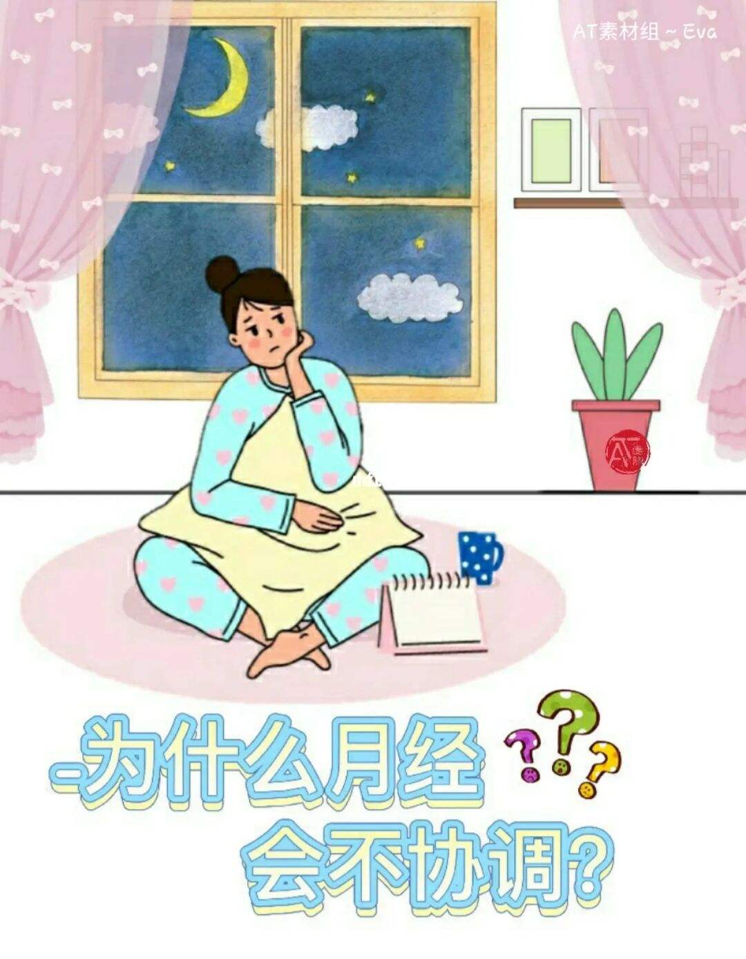 月经期为什么体重会增加 姨妈期间不掉秤为什么还重了