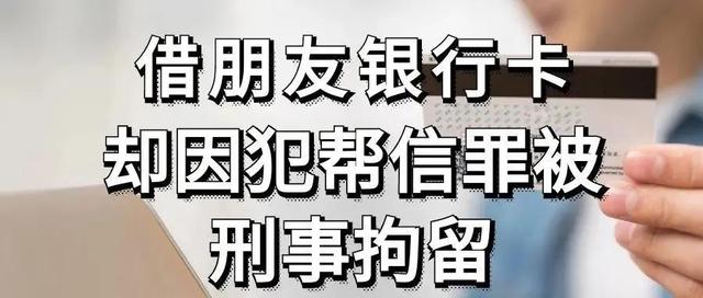 帮信罪被害人没有报案 帮信罪被害人没有报案怎么办