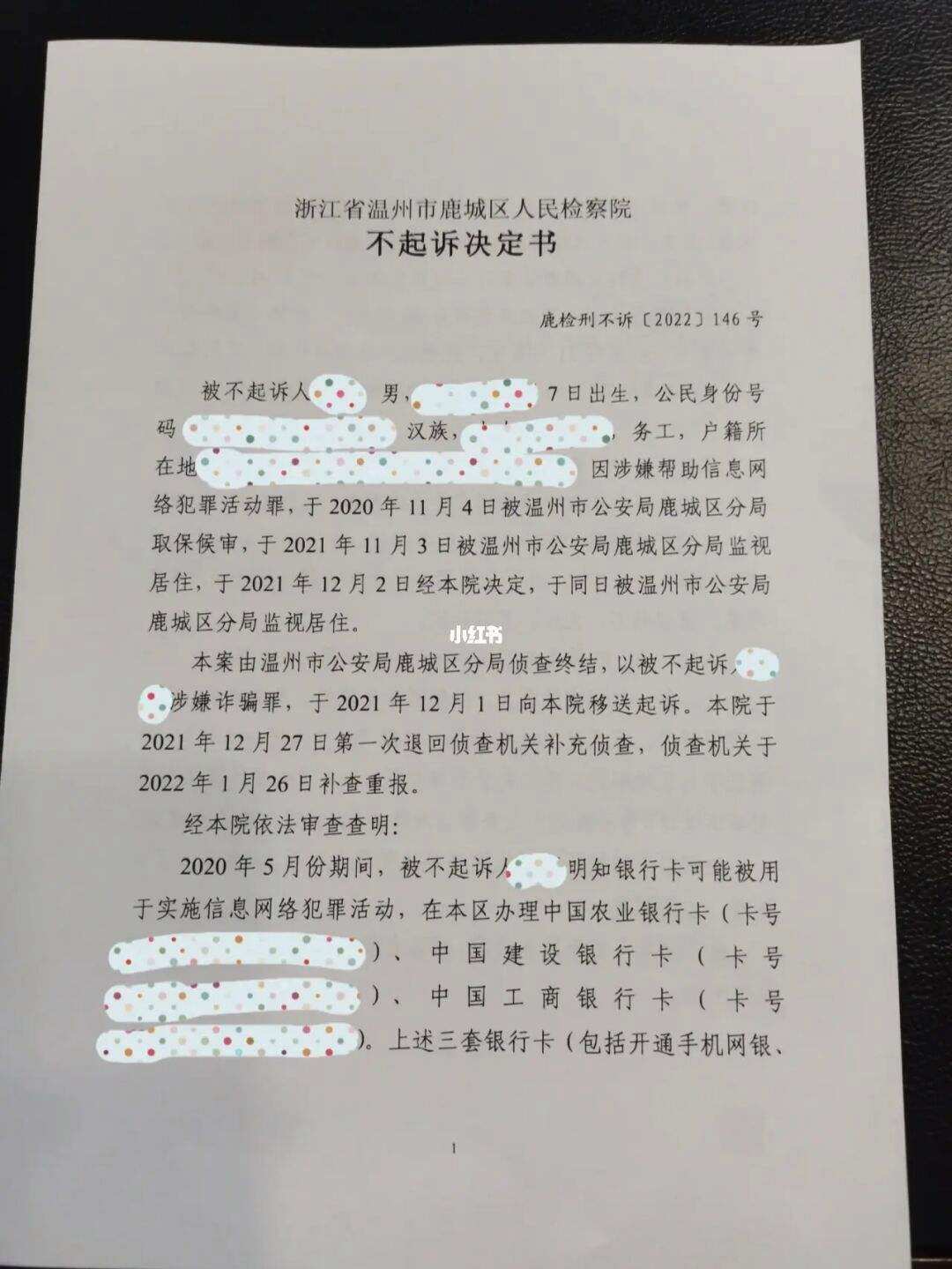 帮信罪检察院量刑3个月 帮信罪检察院量刑3个月适用缓刑交了罚金还会判实刑吗