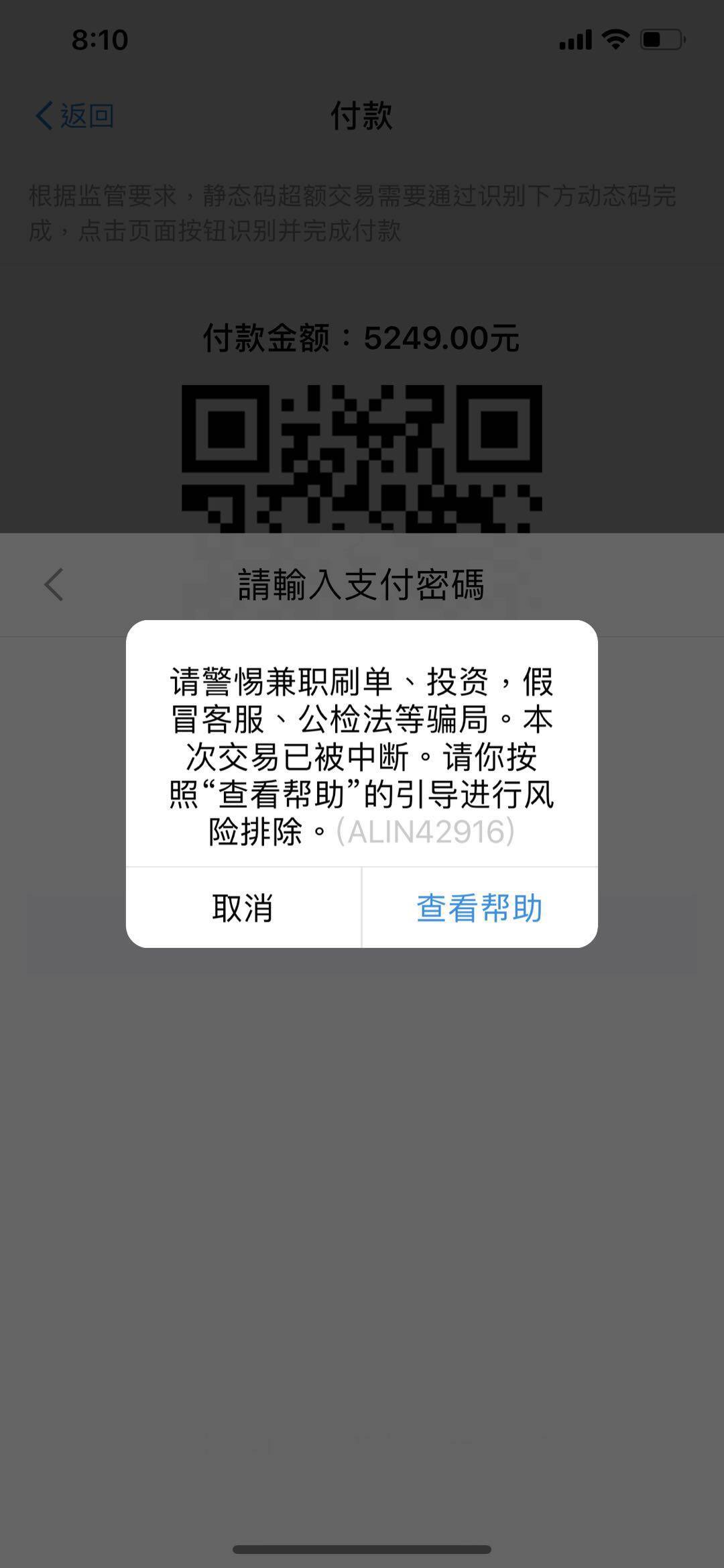 花呗风控怎么套出来提现,亲测有效 花呗被风控了怎么套出来?花呗风控走淘宝秒到怎么操作