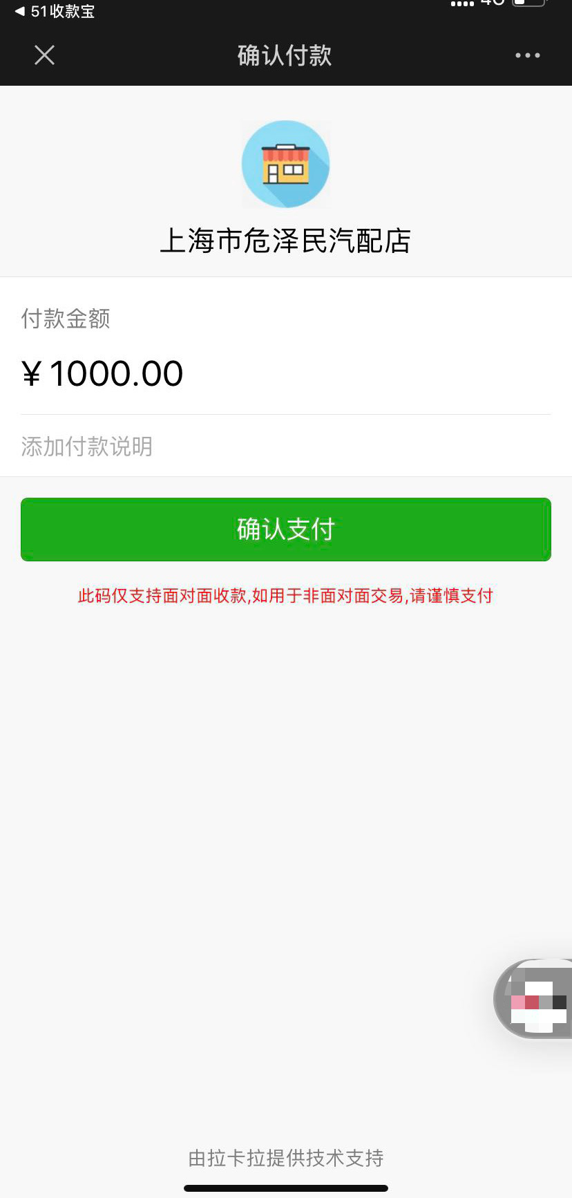 微信分付的钱怎么套现,方法独特 微信分付怎么套出来?微信分付可以提现吗?