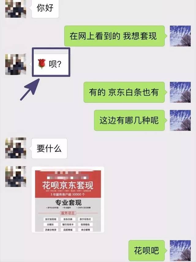 微信分付的钱怎么套现,方法独特 微信分付怎么套出来?微信分付可以提现吗?