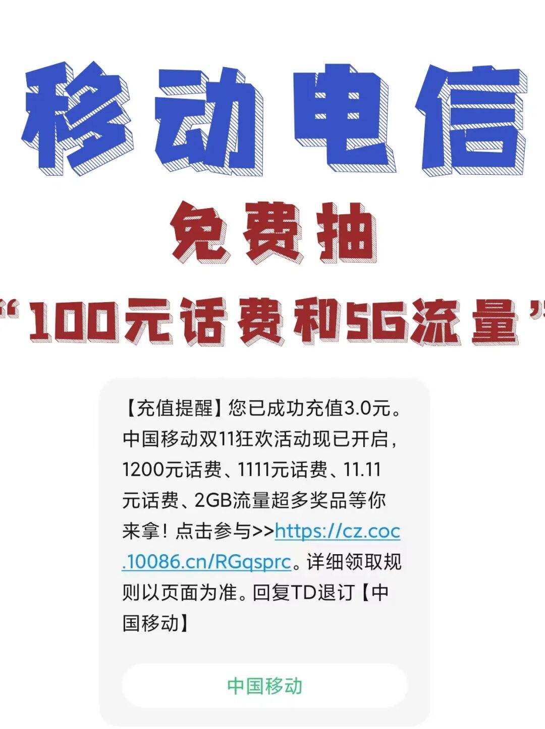 移动为什么免费送卡 移动为什么免费送卡,不用能销号吗?