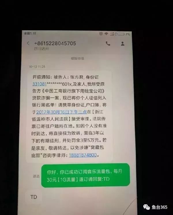 被骗子在分付套现了怎么办,方法独特 