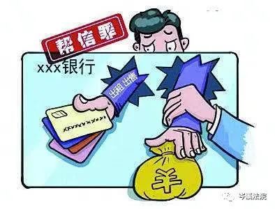 什么是诈骗帮信罪立案标准 诈骗帮信罪有可能取保候审吗