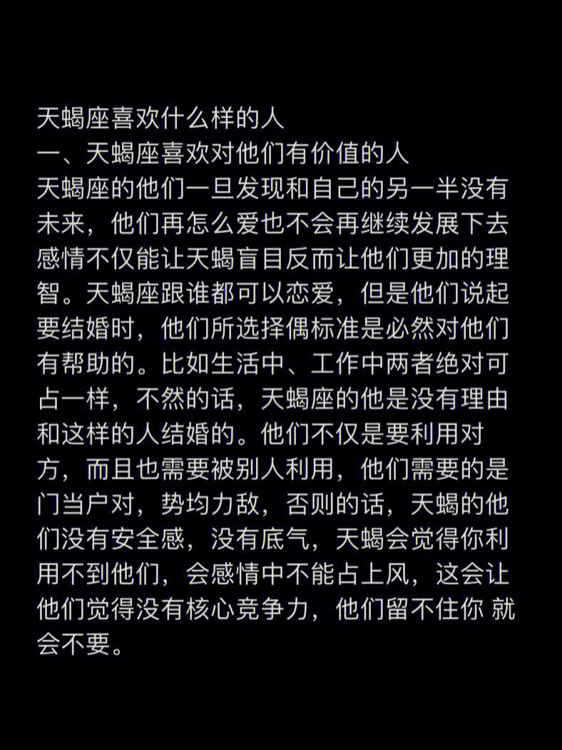 天蝎座的天蝎座的幸运数字 天蝎座的天蝎座的幸运数字是几