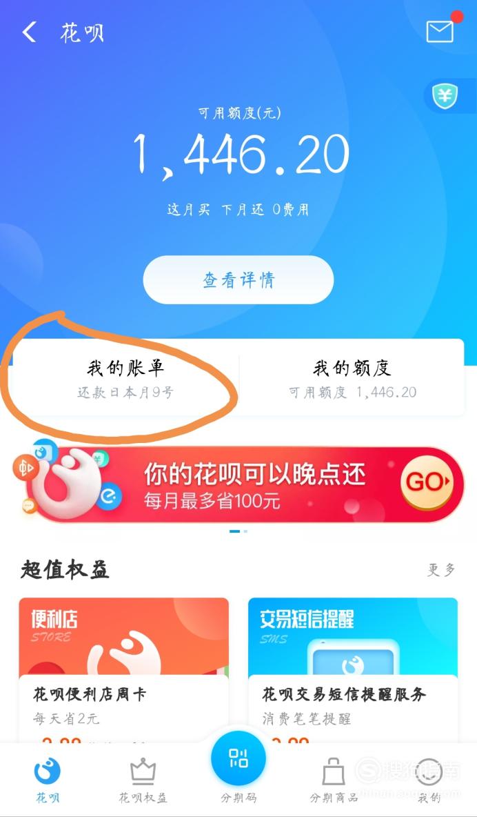 花呗有7000怎么套出来,方法独特 