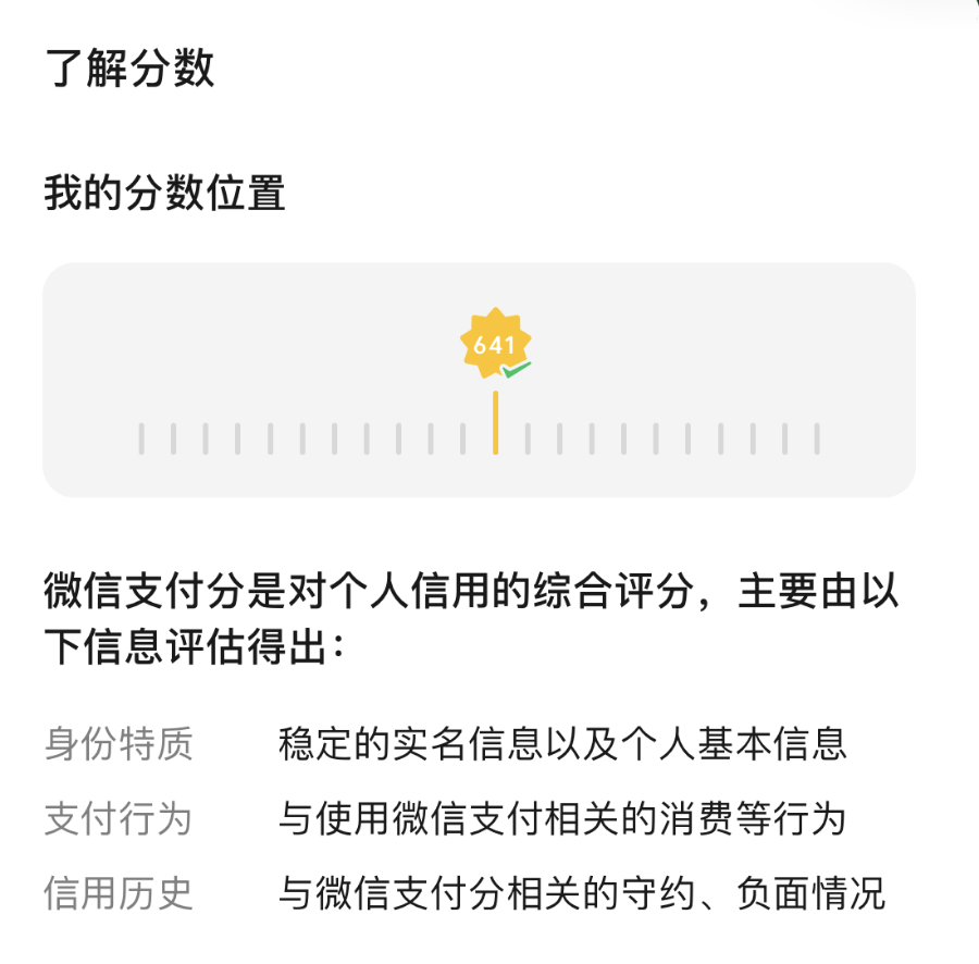 微信分付怎么可以套出来,亲测有效 微信分付怎么套出来?微信分付可以提现吗?