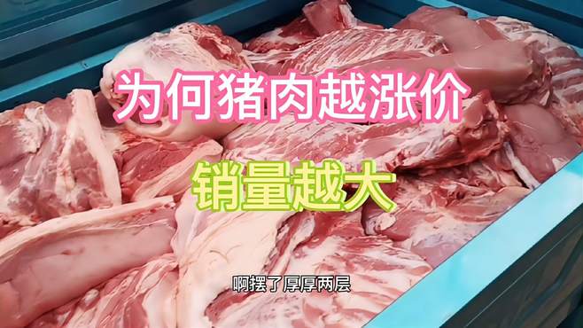 最近猪肉为什么涨价 最近猪肉为什么涨价这么快