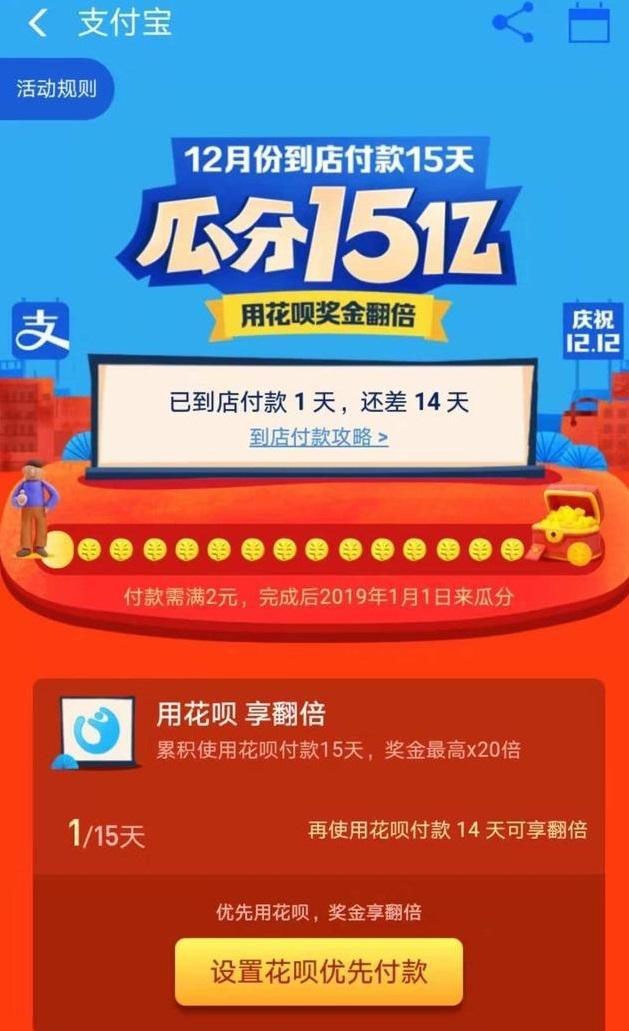 花呗怎么套出来现金来,方法独特 