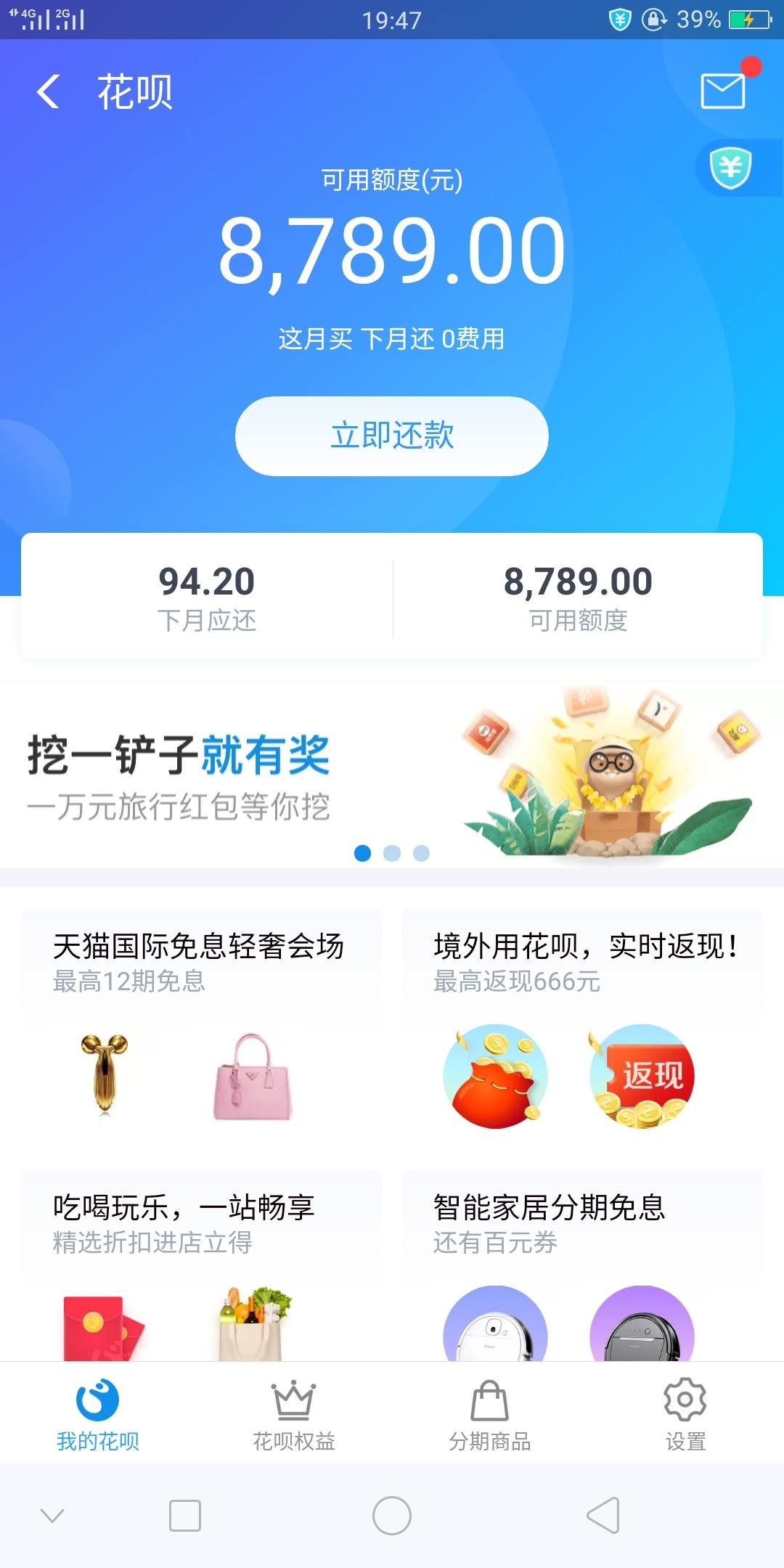 急需用钱花呗钱怎么套出来,方法独特 