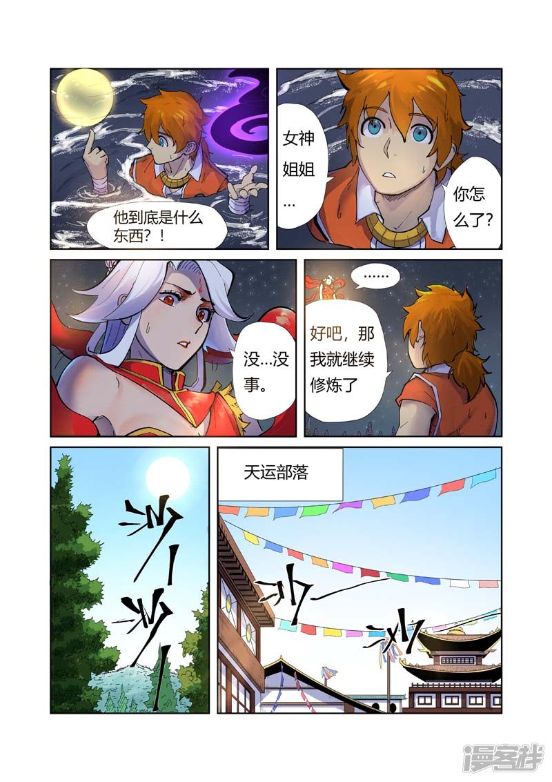 妖神记为什么下架了 妖神记为什么这么久还不更新?