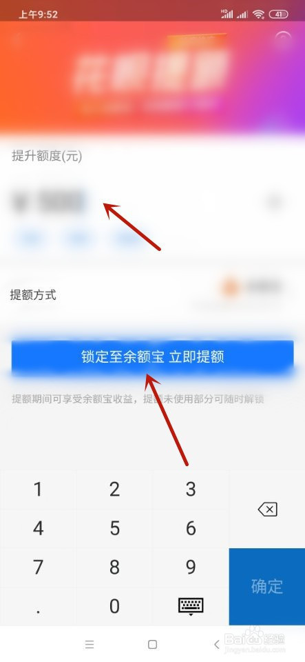 支付宝花呗金额怎么套出来,亲测有效 